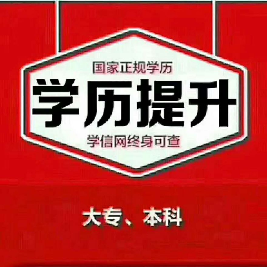 南京成人报名考本科学校录取分数线成人专升本培训难不难